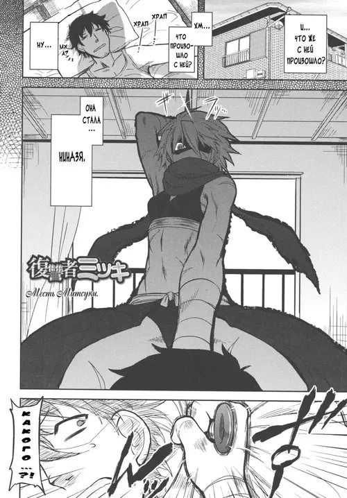 Bokunchi no Mikage-san - глава 7 Хентай манга читать онлайн Bokunchi no Mikage-san - глава 7 Хентай манга и Додзинси