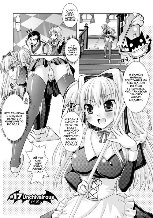 Brandish - глава 17 Хентай манга читать онлайн Brandish - глава 17 Хентай манга и Додзинси