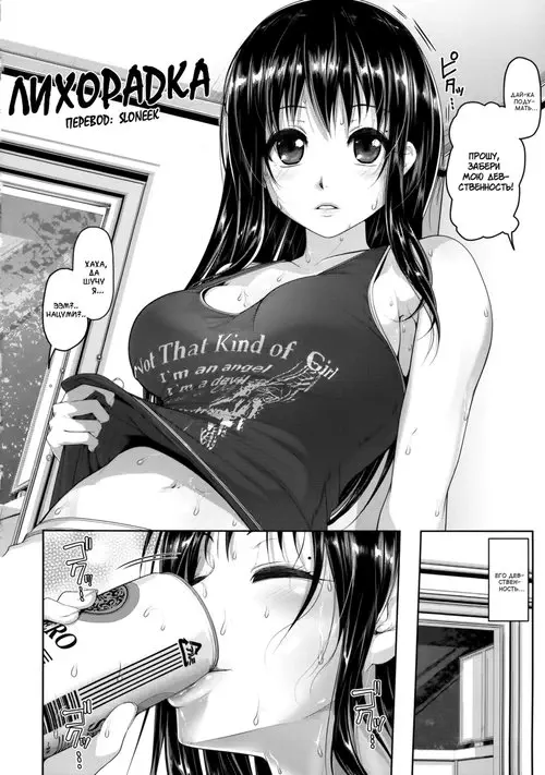 Netsubyou