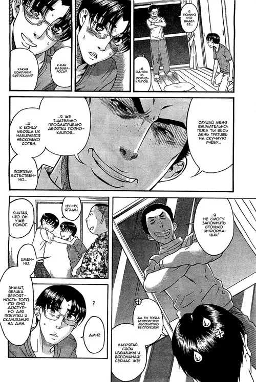 Nana to Kaoru - глава 102