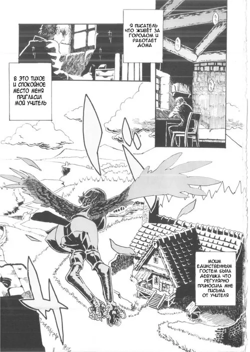 Jingai Shunman - часть 6 (harpy) Хентай манга читать онлайн Jingai Shunman - часть 6 Хентай манга и Додзинси