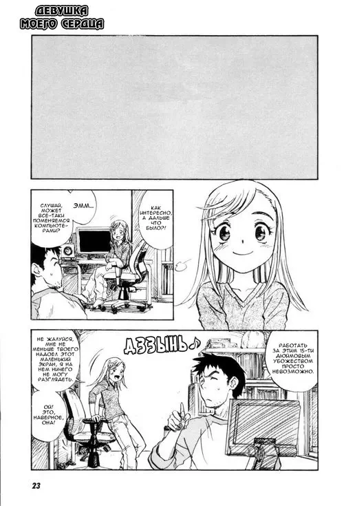 Age of the heart (Девушка моего сердца) Хентай манга читать онлайн Age of the heart Хентай манга и Додзинси