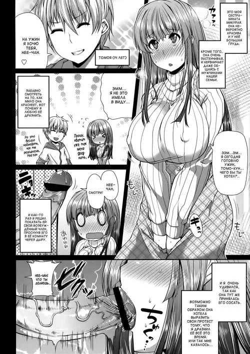 LOVE Kome - часть 5. OneHole