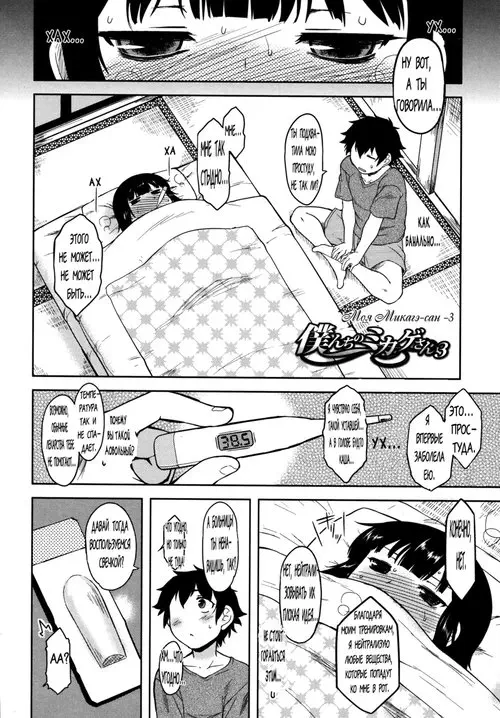 Bokunchi no Mikage-san - глава 8 Хентай манга читать онлайн Bokunchi no Mikage-san - глава 8 Хентай манга и Додзинси