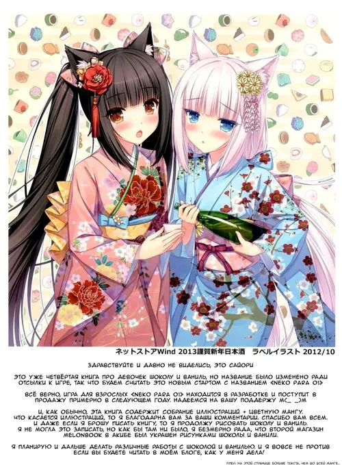 Neko Para 01