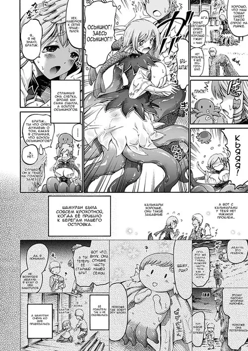 Unreal Syndrome - Higenjitsu Otome Aikou Shoukougun - часть 2 Хентай манга и Додзинси