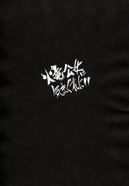 Karyou-kou Onna wa Kimagure ni (Сингл)