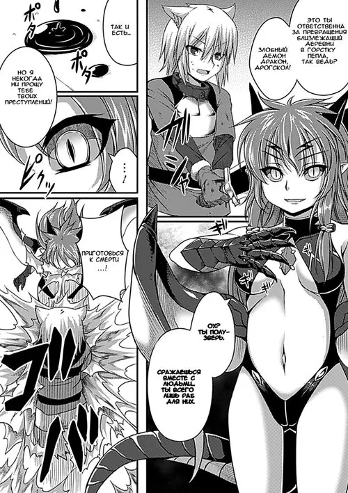 The Demon Lord of Drogskol Хентай манга и Додзинси