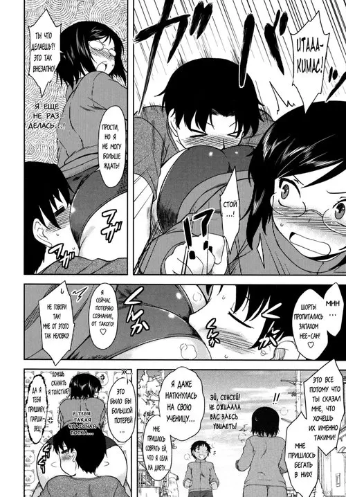 Bokunchi no Mikage-san - глава 10 Хентай манга читать онлайн Bokunchi no Mikage-san - глава 10 Хентай манга и Додзинси