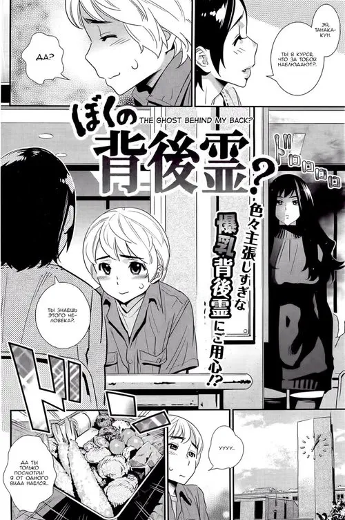 Megane no Megami - глава 8 Хентай манга и Додзинси