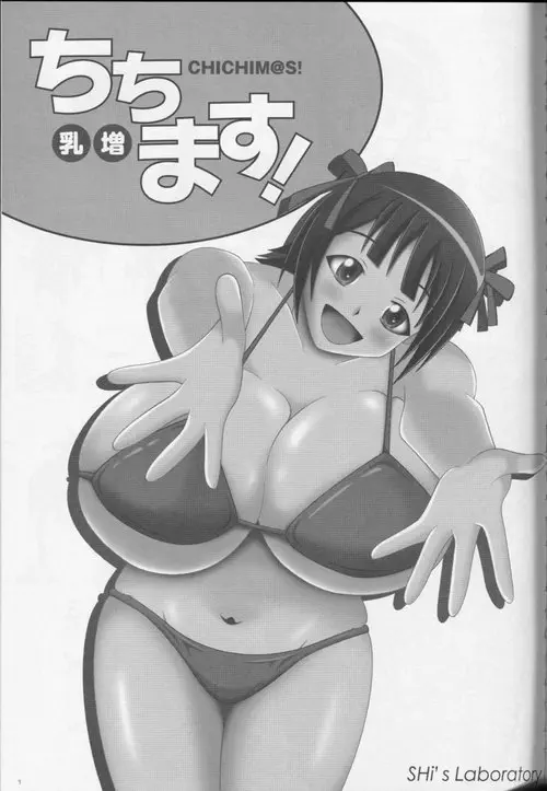 CHICHIMASU! Хентай манга и Додзинси