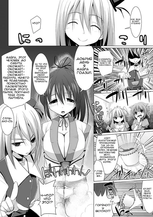 Oppai Cafe Barista - Глава 5 (Бариста Кофейни Грудей) Хентай манга читать онлайн Oppai Cafe Barista - Глава 5 Хентай манга и Додзинси