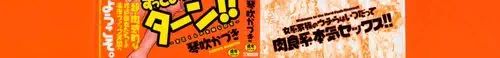 Zutto Oneechan no Turn!! - Глава 00 Хентай манга и Додзинси