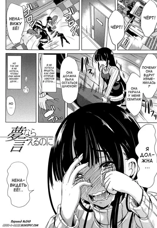 Kainushi-sama ni Natte yo ne! - глава 5 (Yumenaraierunoni) Хентай манга читать онлайн Kainushi-sama ni Natte yo ne! - глава 5 Хентай манга и Додзинси