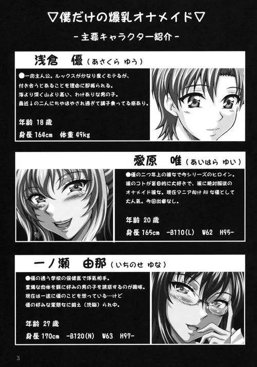 Boku dake no Bakunyuu Ona Maid - часть 3 Хентай манга читать онлайн Boku dake no Bakunyuu Ona Maid - часть 3 Хентай манга и Додзинси
