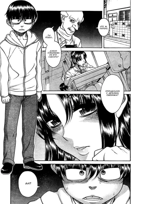 Nana to Kaoru - глава 108