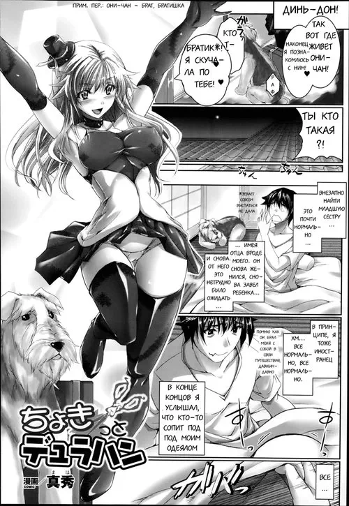 Just a Bit of Dullahan Хентай манга и Додзинси