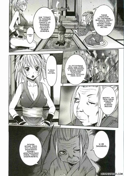 Haramitai Kanojo - глава 3 (Предначертанное) Хентай манга читать онлайн Haramitai Kanojo - глава 3 Хентай манга и Додзинси