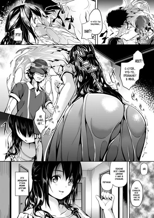 Residence - Yuganda Negai de Shoujo ni Kawaru - часть 9 Hanshin Хентай манга и Додзинси