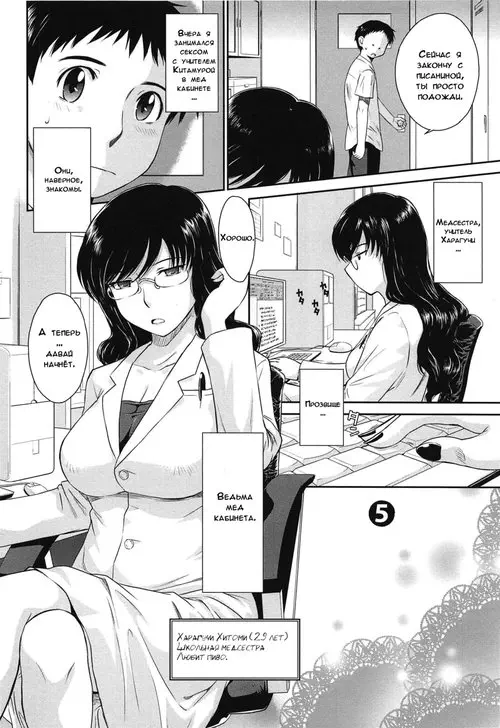 After School (Tsukino Jogi) - Глава 5 Хентай манга читать онлайн After School (Tsukino Jogi) - Глава 5 Хентай манга и Додзинси