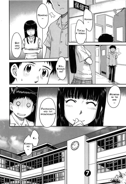 After School (Tsukino Jogi) - Глава 7 Хентай манга читать онлайн After School (Tsukino Jogi) - Глава 7 Хентай манга и Додзинси