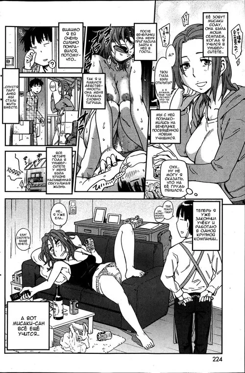 Watashi Ecchi Desu yo? - глава 10 (Hamachii and Misaki-san (Хамачии и Мисаки-сан)) Хентай манга читать онлайн Watashi Ecchi Desu yo? - глава 10 Хентай манга и Додзинси