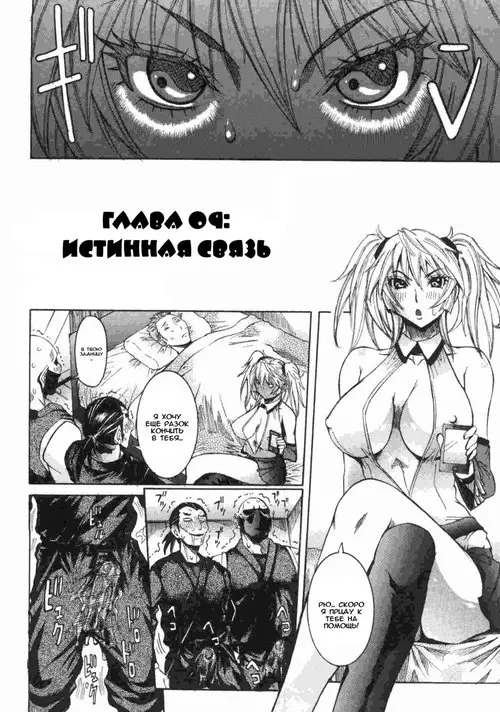 Haramitai Kanojo - глава 9 Хентай манга и Додзинси