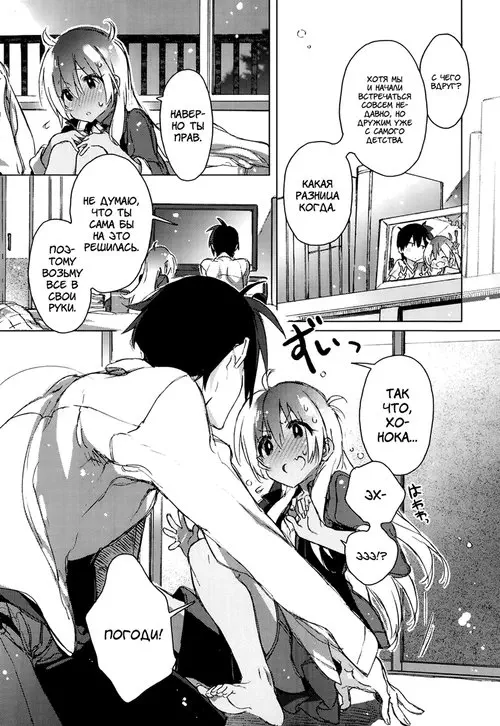 Watashi no Sekai no Chūshin (The Center of My World) Хентай манга читать онлайн Watashi no Sekai no Chūshin Хентай манга и Додзинси