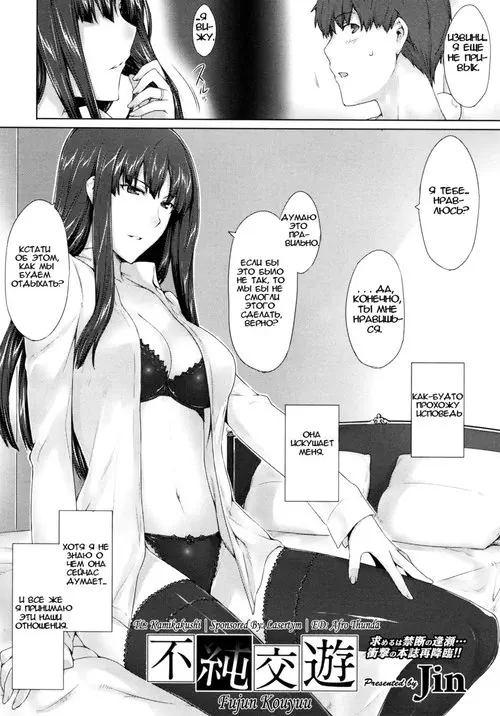 Fujun Kouyuu Хентай манга и Додзинси