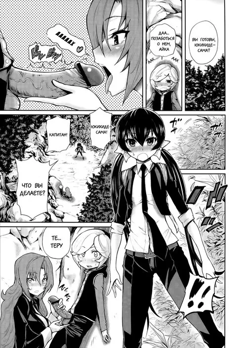 Harem Butai wa Boku wo Shaburi Tsukusu - Глава 4 Хентай манга и Додзинси