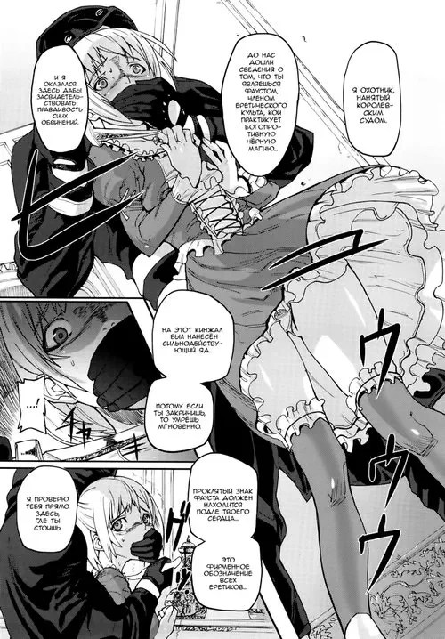 Seraburem no Hitsugi Haitoku no Han Megami - Глава 7 (Луноцвет) Хентай манга читать онлайн Seraburem no Hitsugi Haitoku no Han Megami - Глава 7 Хентай манга и Додзинси