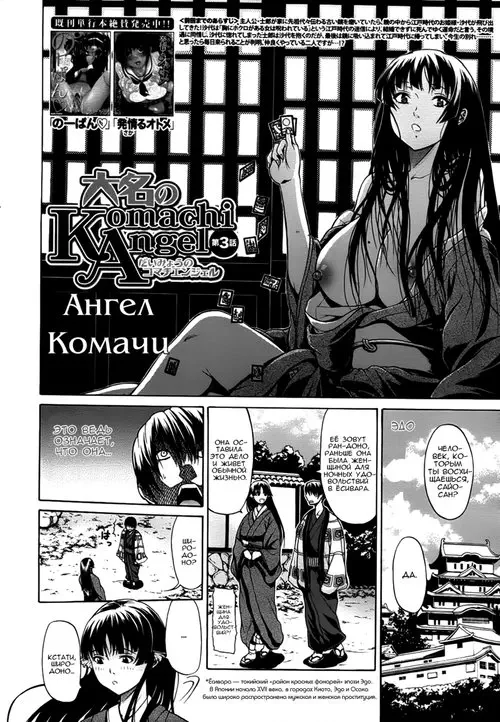 Hime Monogatari - глава 3 Хентай манга и Додзинси