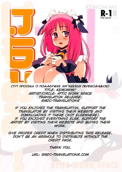 Kemomimi ! Хентай манга и Додзинси