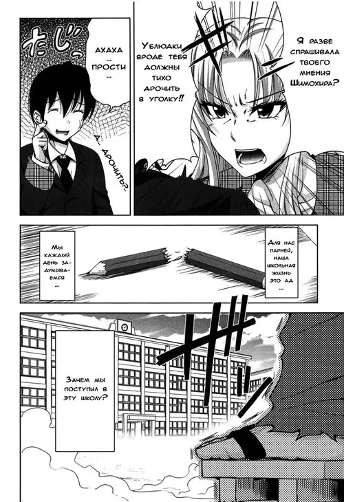 H-ERO -Sei no Kyoushitsu - Глава 1 Хентай манга и Додзинси
