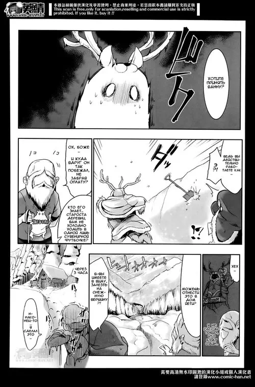 Snowman is Dead