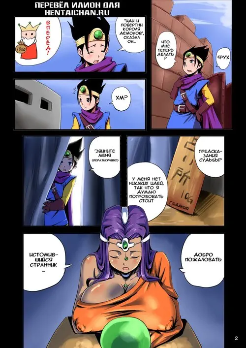 BITCH QUEST - Michibikareshi Chijo-tachi