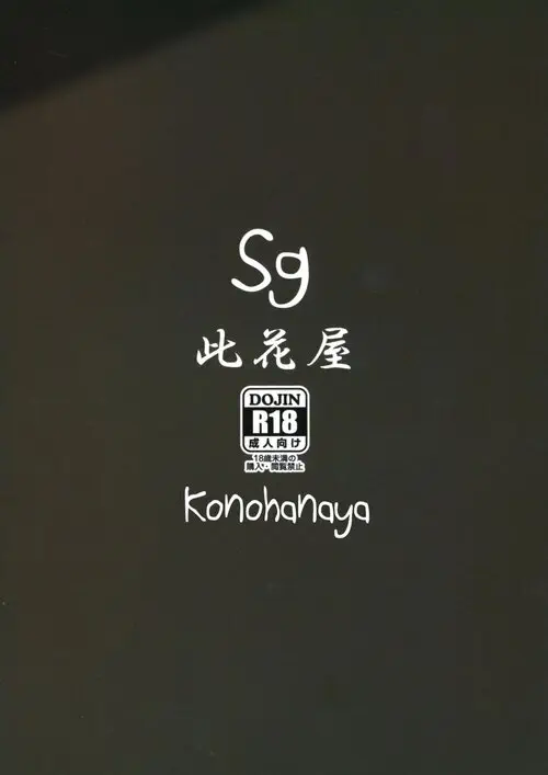 Sg