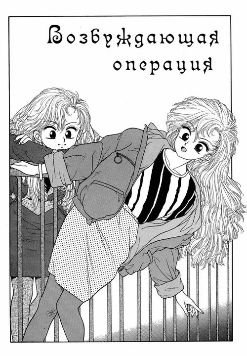 Wingding orgy - глава 7 Хентай манга читать онлайн Wingding orgy - глава 7 Хентай манга и Додзинси