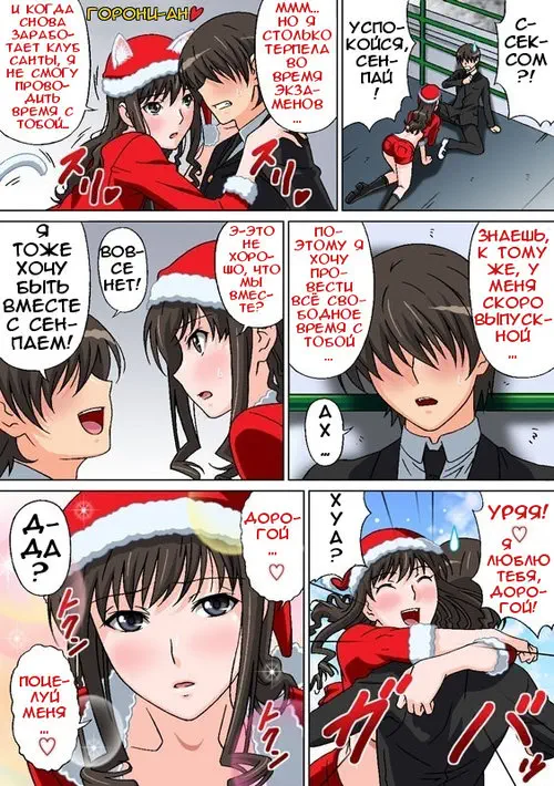 Lovely Santa's Seduction Хентай манга и Додзинси