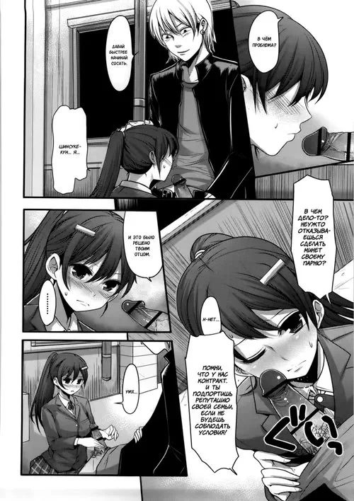 Lover's Contract (Любовный контракт) Хентай манга читать онлайн Lover's Contract Хентай манга и Додзинси