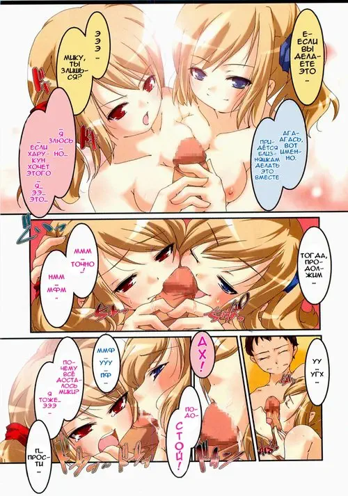 Twins (COMIC XO 2009-06 Vol.37) (Близняшки) Хентай манга читать онлайн Twins (COMIC XO 2009-06 Vol.37) Хентай манга и Додзинси