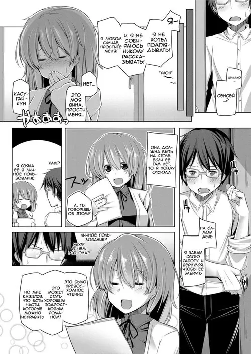 Sensei And The Secret Club Activity Хентай манга и Додзинси