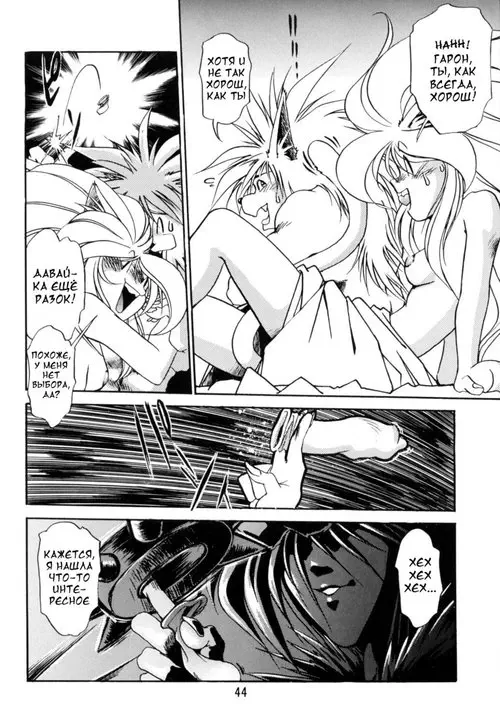 Very Delightful Beast Girls - глава 3 (Kyouetsushigoku Juujin H!!) Хентай манга читать онлайн Very Delightful Beast Girls - глава 3 Хентай манга и Додзинси