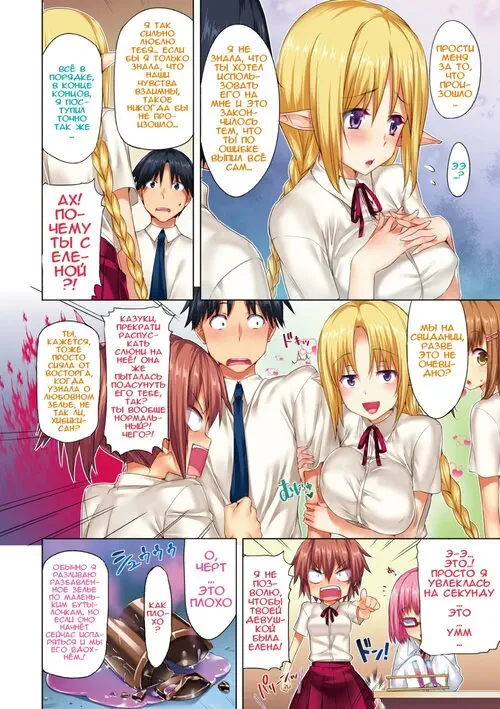 Koakuma Kanojo (Cute Devil Girlfriend) - часть 1 Хентай манга и Додзинси