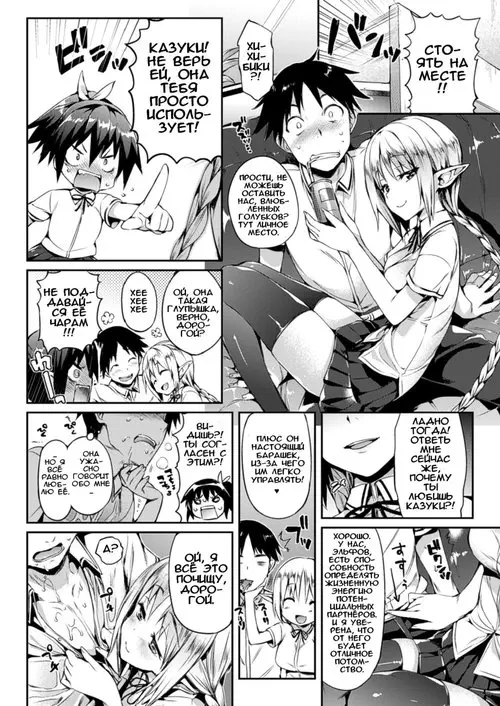 Koakuma Kanojo (Cute Devil Girlfriend) - часть 4 Хентай манга и Додзинси