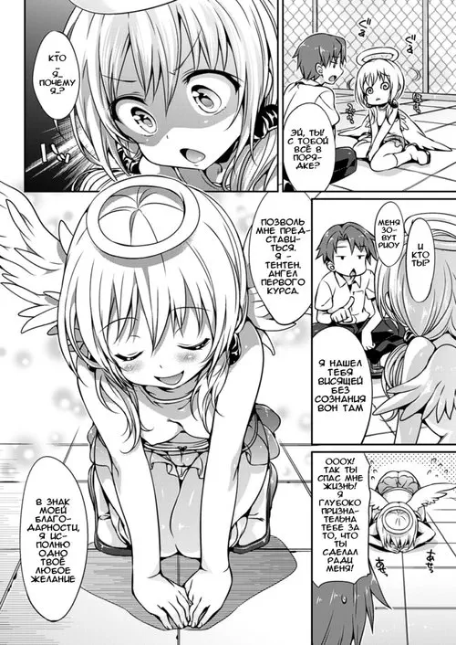 Koakuma Kanojo (Cute Devil Girlfriend) - часть 6 Хентай манга и Додзинси