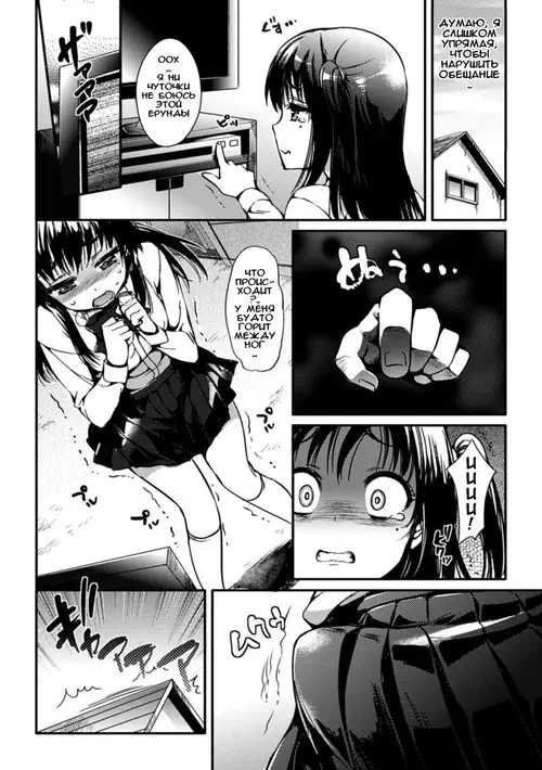 Koakuma Kanojo (Cute Devil Girlfriend) - часть 9 (Sister s Ring (Противостояние сестёр)) Хентай манга читать онлайн Koakuma Kanojo (Cute Devil Girlfriend) - часть 9 Хентай манга и Додзинси
