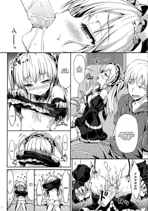 Boku wa Lolicon da! - часть 1 Хентай манга и Додзинси