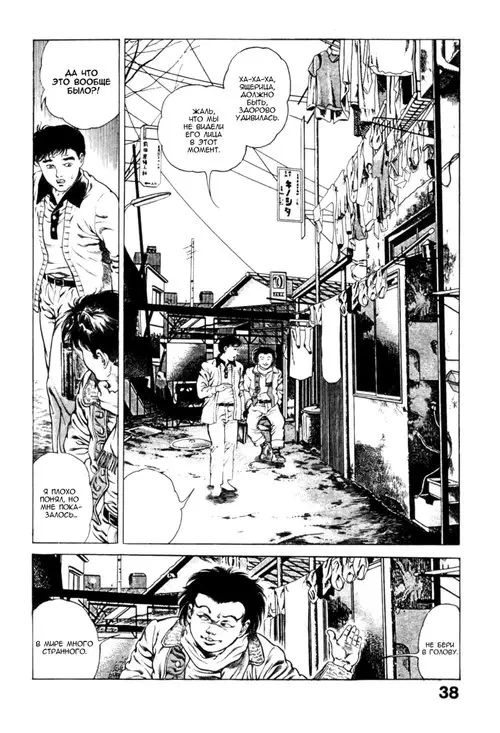 Urotsukidoji. Legend of the Overfiend - глава 2 Хентай манга и Додзинси
