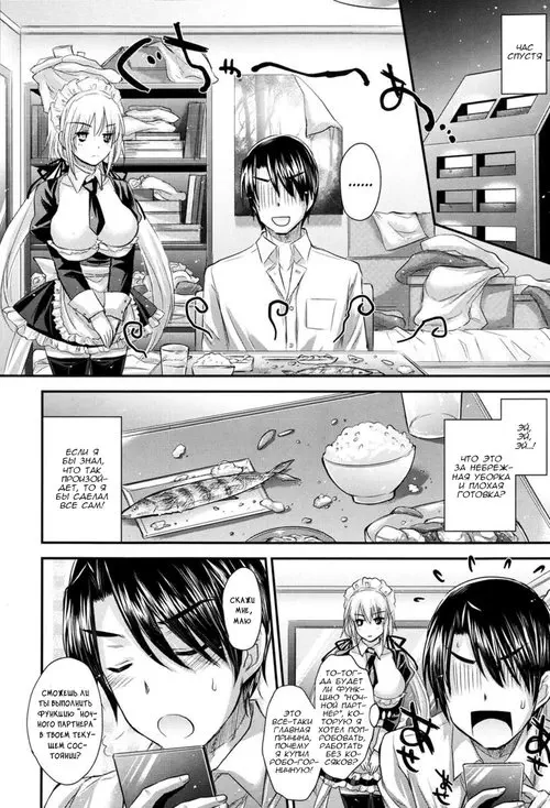 21 Seiki Maid Хентай манга и Додзинси